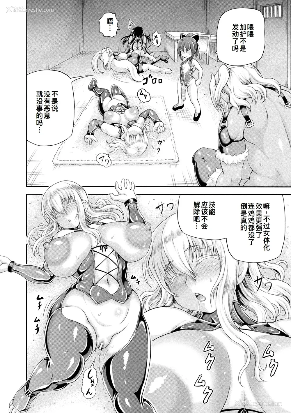 55P - [しいなかずき] 异世界娼馆4 [DL版][廉价汉化组]