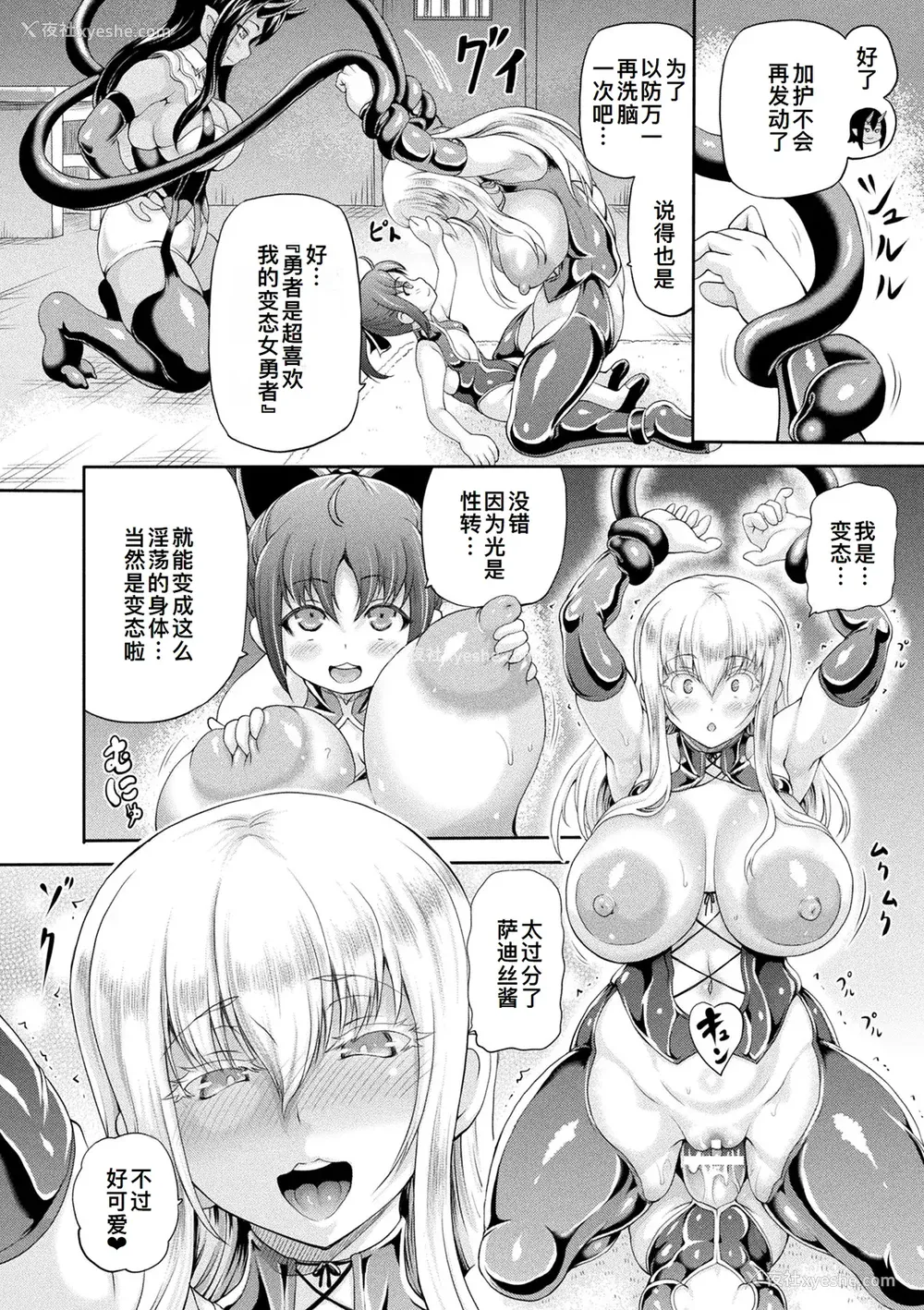 59P - [しいなかずき] 异世界娼馆4 [DL版][廉价汉化组]