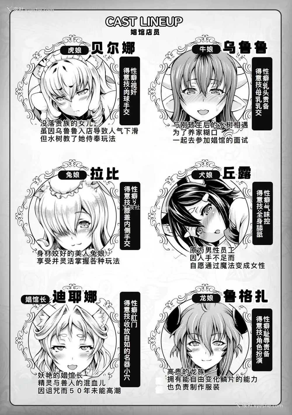 6P - [しいなかずき] 异世界娼馆4 [DL版][廉价汉化组]