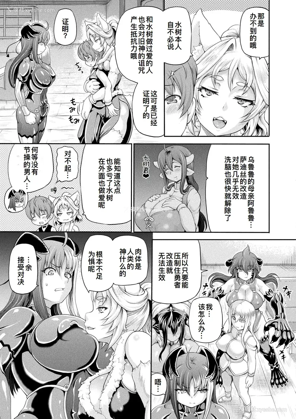 72P - [しいなかずき] 异世界娼馆4 [DL版][廉价汉化组]