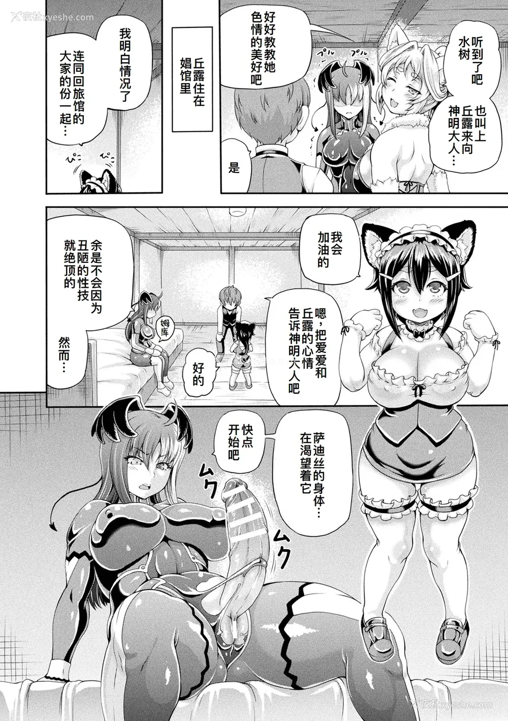 73P - [しいなかずき] 异世界娼馆4 [DL版][廉价汉化组]