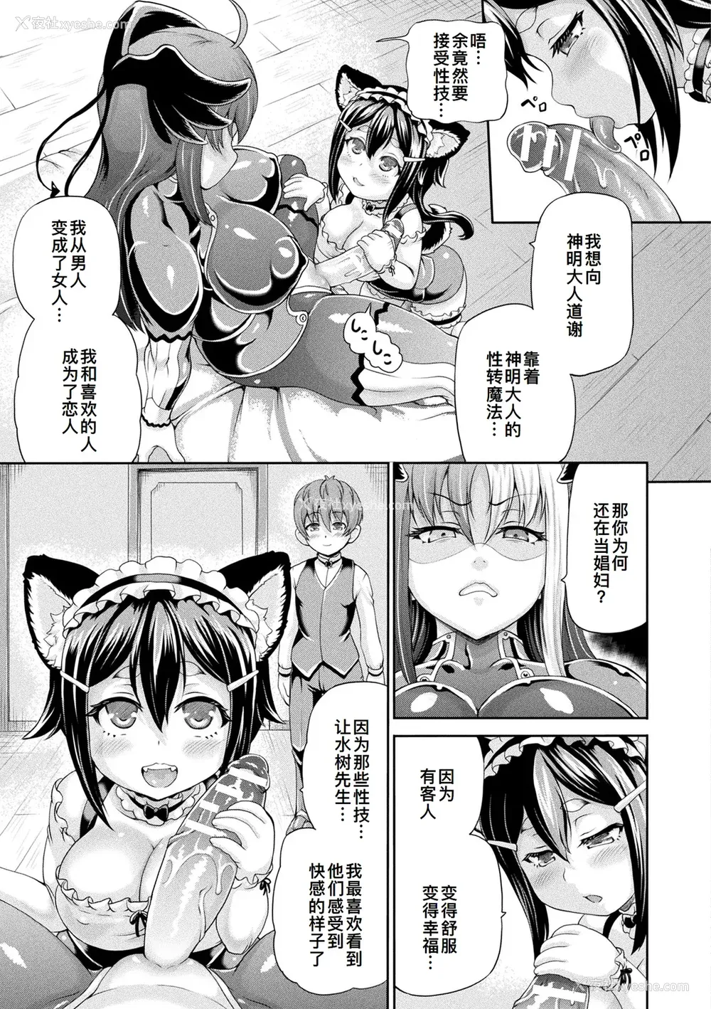 74P - [しいなかずき] 异世界娼馆4 [DL版][廉价汉化组]