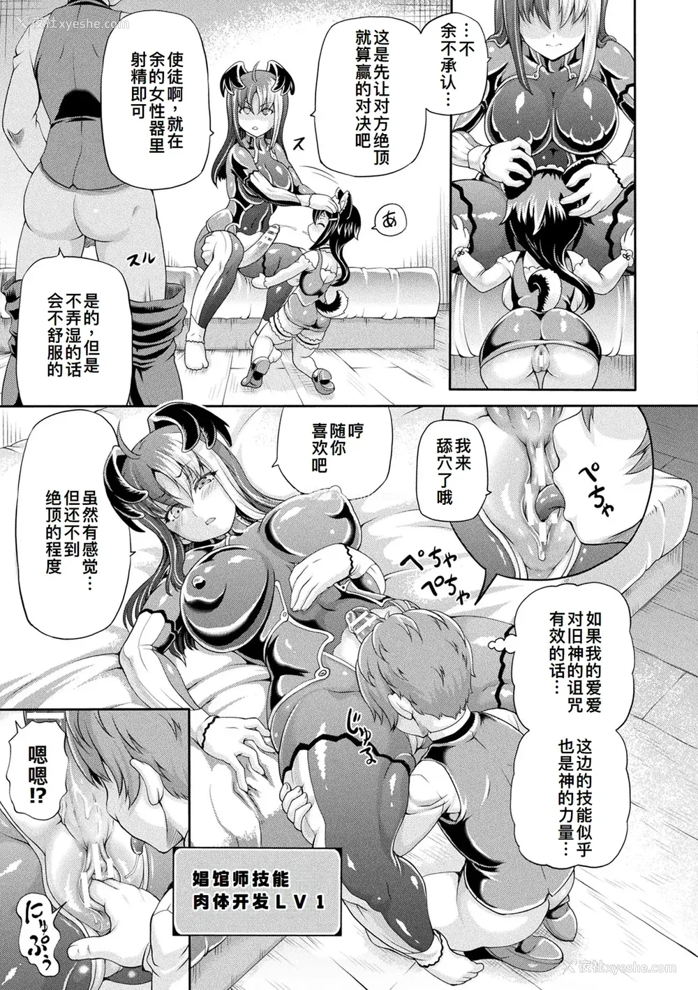 76P - [しいなかずき] 异世界娼馆4 [DL版][廉价汉化组]