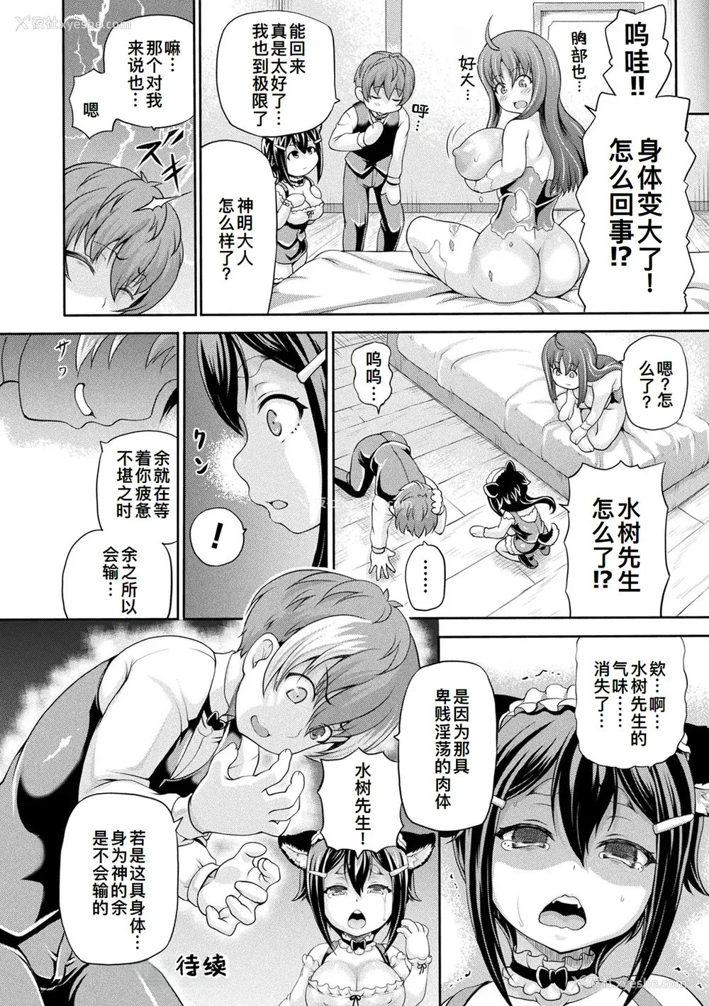 87P - [しいなかずき] 异世界娼馆4 [DL版][廉价汉化组]