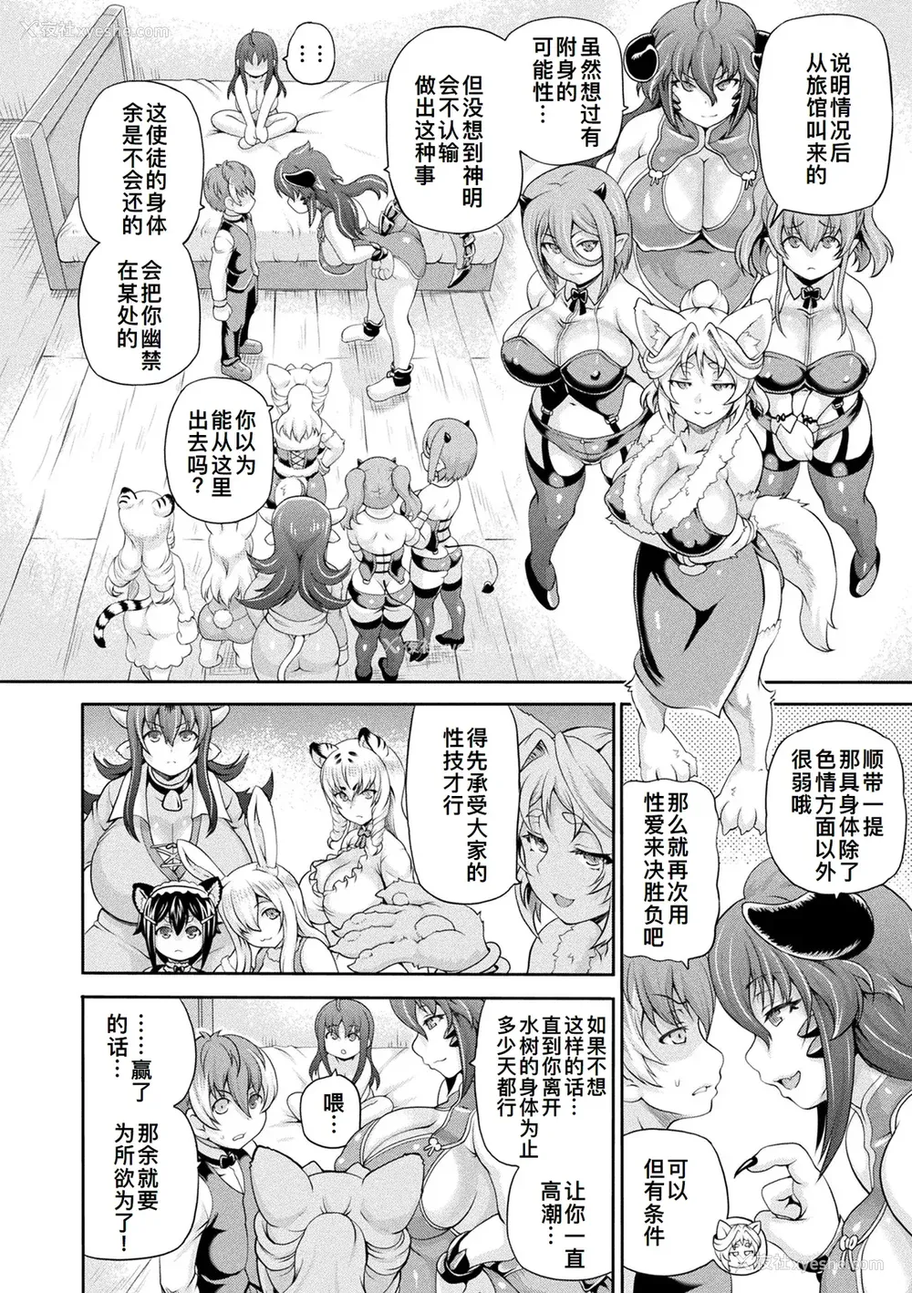 89P - [しいなかずき] 异世界娼馆4 [DL版][廉价汉化组]