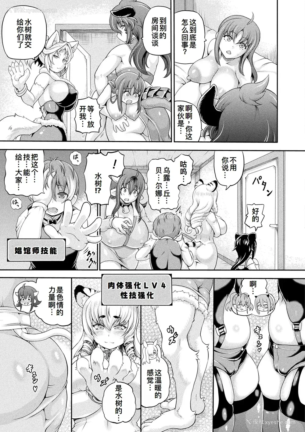 90P - [しいなかずき] 异世界娼馆4 [DL版][廉价汉化组]