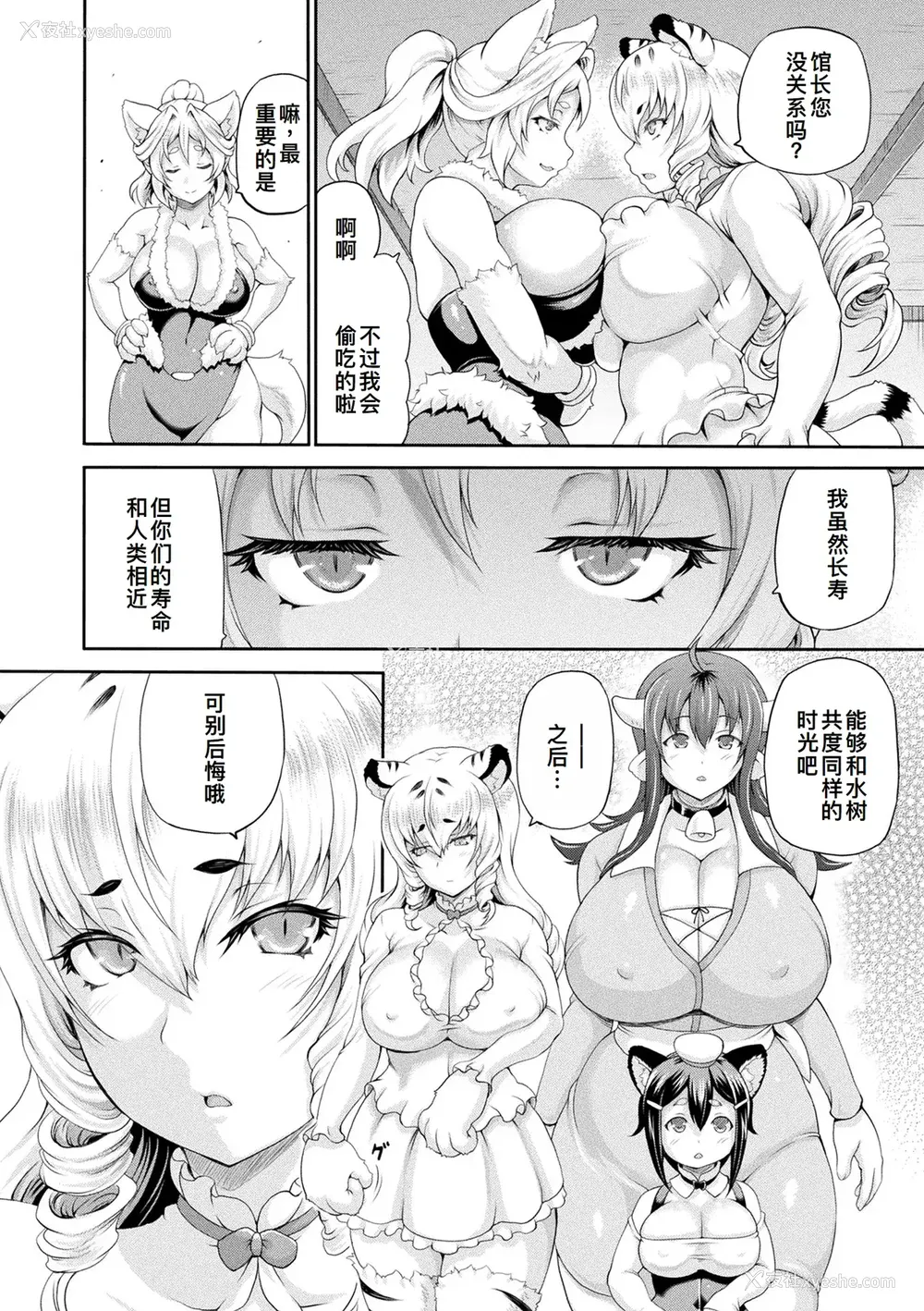 9P - [しいなかずき] 异世界娼馆4 [DL版][廉价汉化组]