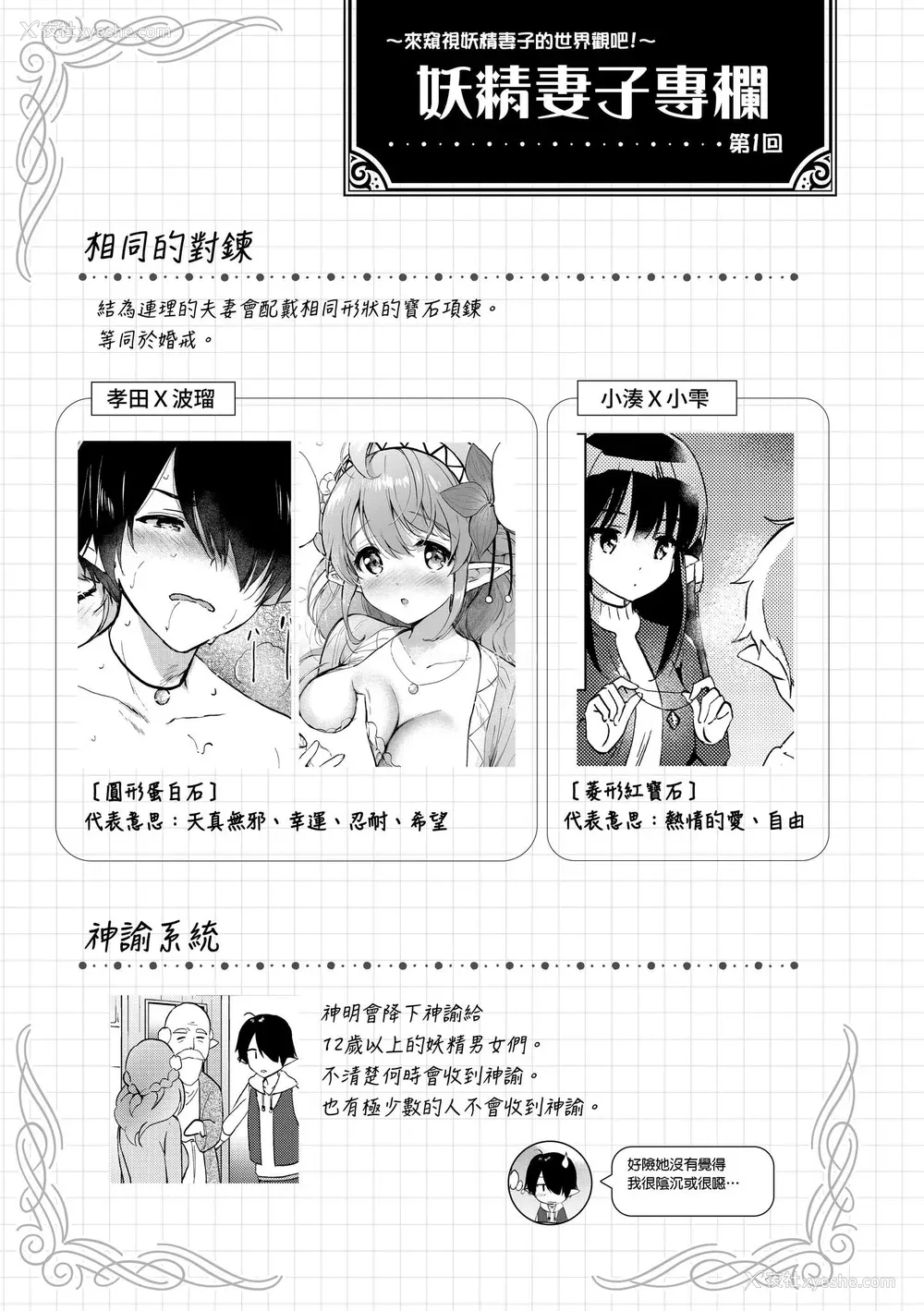 117P - [つかこ] 蜜月パラダイス [中国翻訳] [无修正] [DL版]