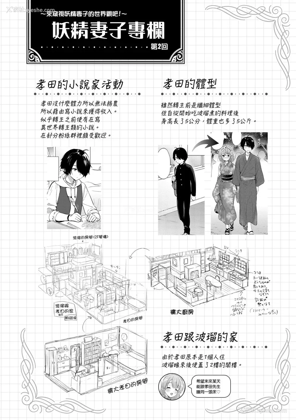118P - [つかこ] 蜜月パラダイス [中国翻訳] [无修正] [DL版]