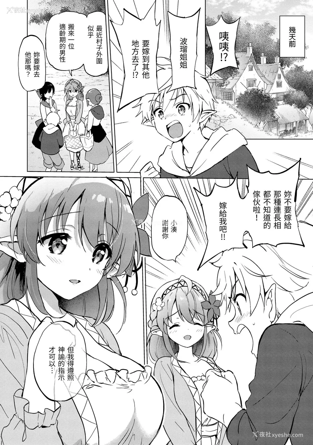 120P - [つかこ] 蜜月パラダイス [中国翻訳] [无修正] [DL版]