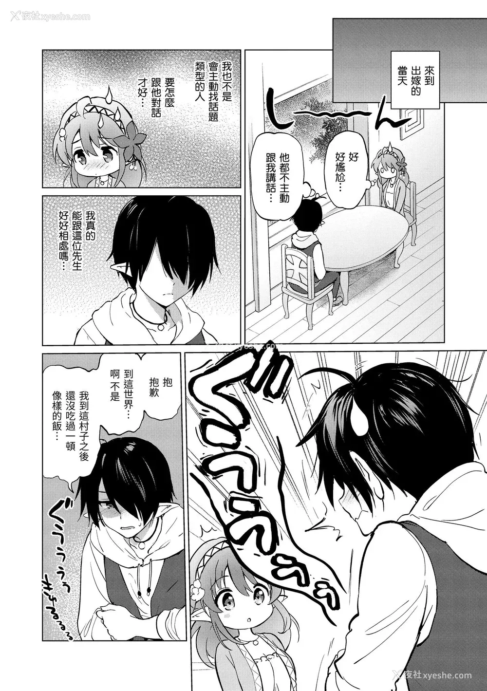 124P - [つかこ] 蜜月パラダイス [中国翻訳] [无修正] [DL版]