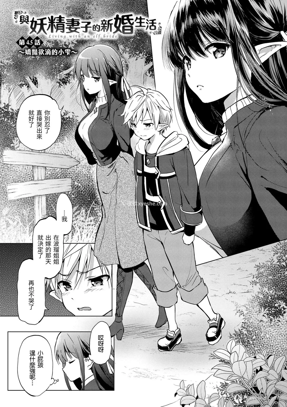 127P - [つかこ] 蜜月パラダイス [中国翻訳] [无修正] [DL版]