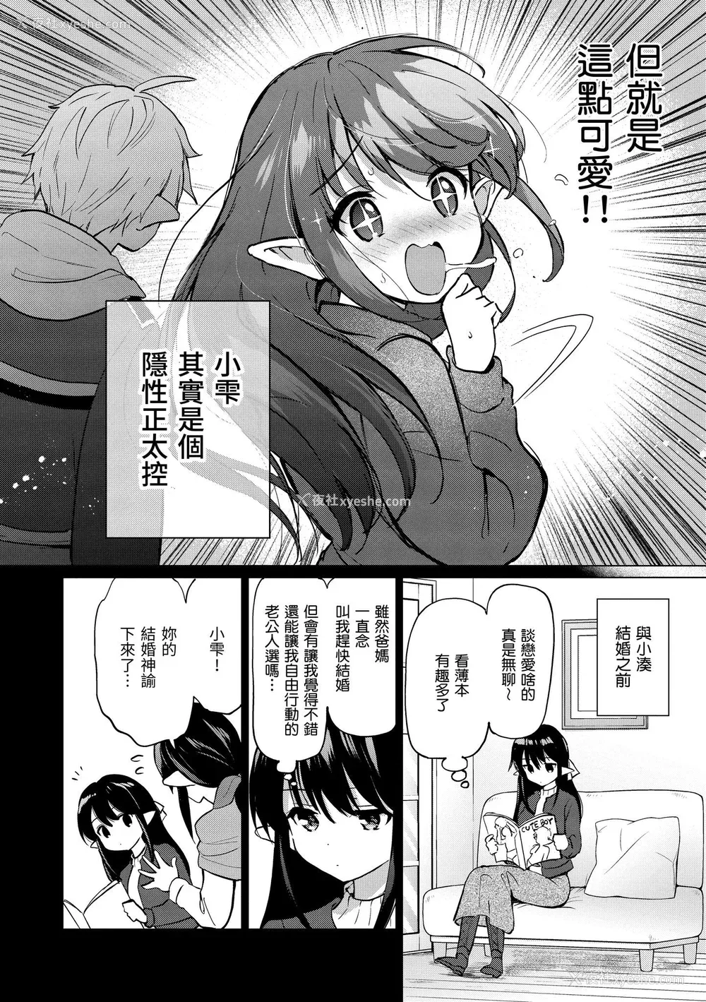 128P - [つかこ] 蜜月パラダイス [中国翻訳] [无修正] [DL版]