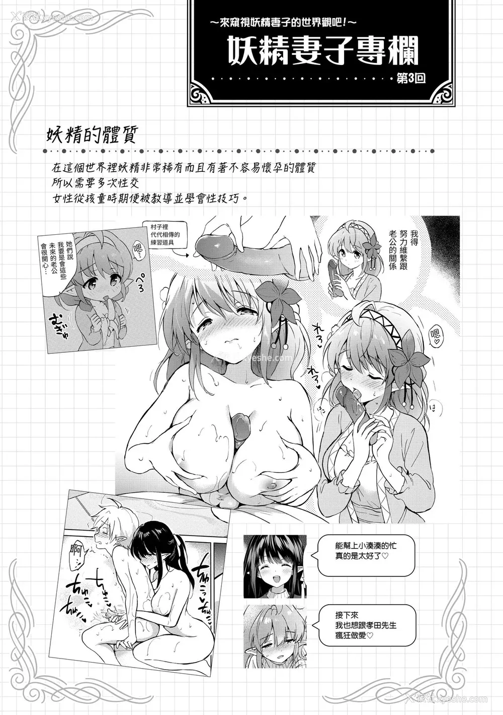 141P - [つかこ] 蜜月パラダイス [中国翻訳] [无修正] [DL版]
