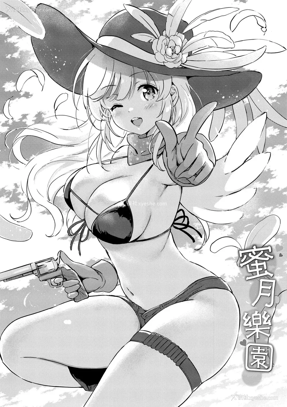 142P - [つかこ] 蜜月パラダイス [中国翻訳] [无修正] [DL版]
