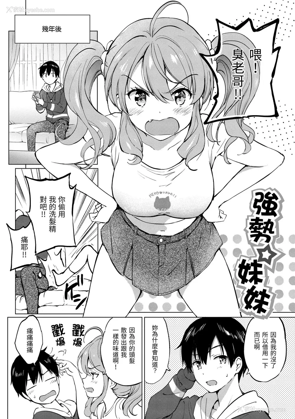 144P - [つかこ] 蜜月パラダイス [中国翻訳] [无修正] [DL版]