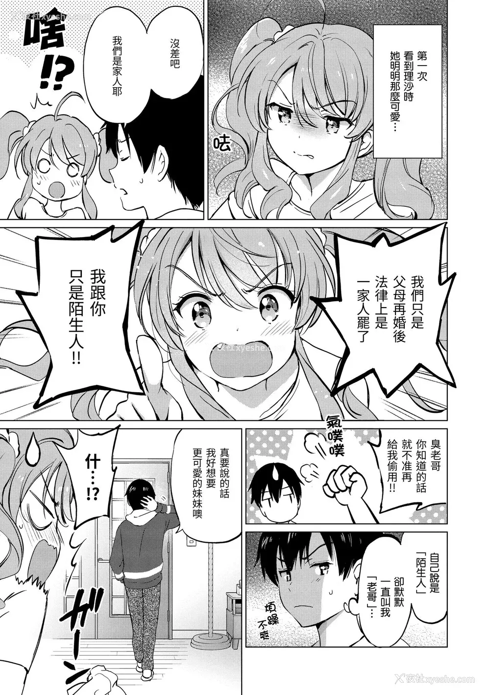 145P - [つかこ] 蜜月パラダイス [中国翻訳] [无修正] [DL版]