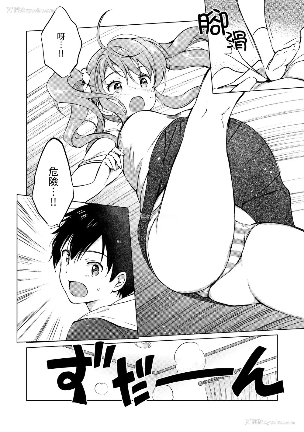 146P - [つかこ] 蜜月パラダイス [中国翻訳] [无修正] [DL版]