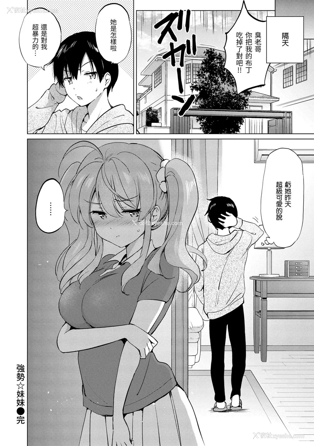 160P - [つかこ] 蜜月パラダイス [中国翻訳] [无修正] [DL版]