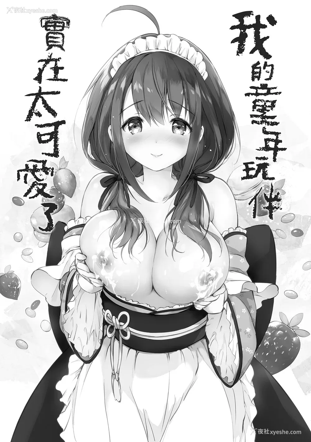 200P - [つかこ] 蜜月パラダイス [中国翻訳] [无修正] [DL版]