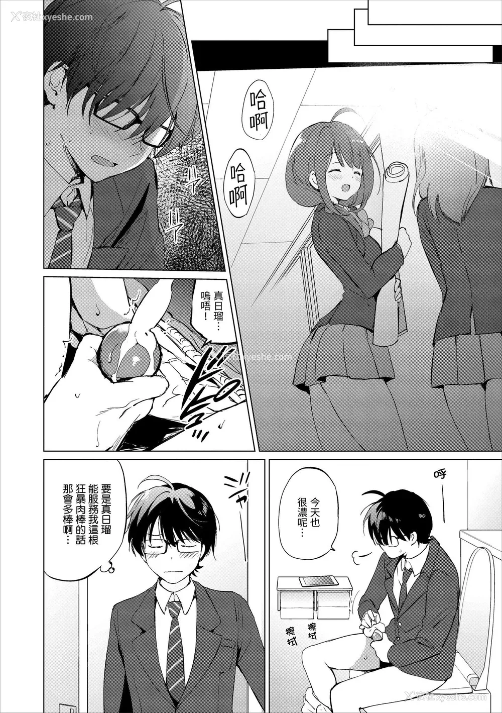 202P - [つかこ] 蜜月パラダイス [中国翻訳] [无修正] [DL版]