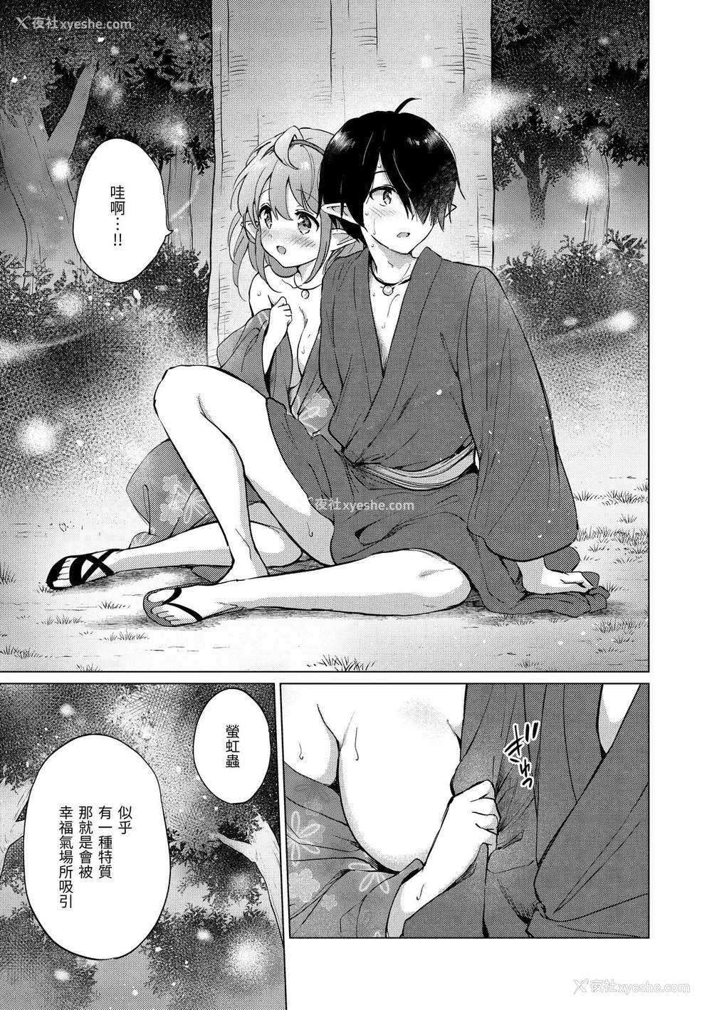 51P - [つかこ] 蜜月パラダイス [中国翻訳] [无修正] [DL版]