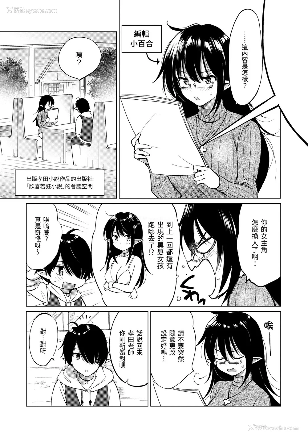 55P - [つかこ] 蜜月パラダイス [中国翻訳] [无修正] [DL版]