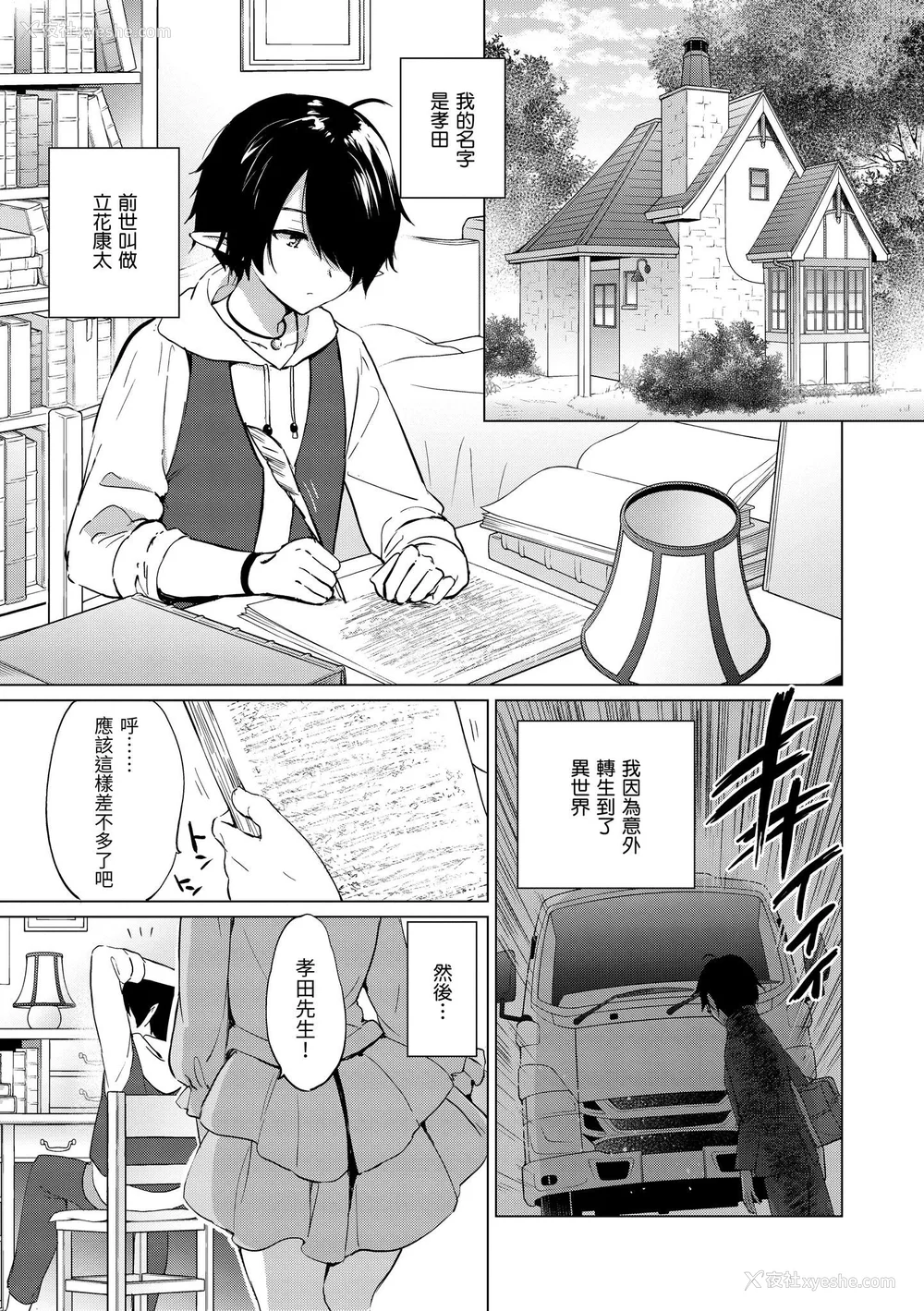 5P - [つかこ] 蜜月パラダイス [中国翻訳] [无修正] [DL版]