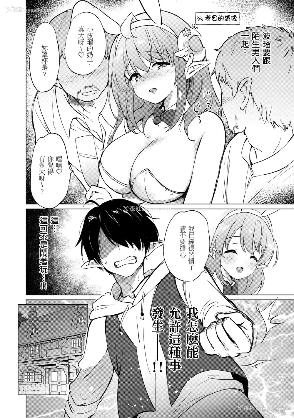 60P - [つかこ] 蜜月パラダイス [中国翻訳] [无修正] [DL版]