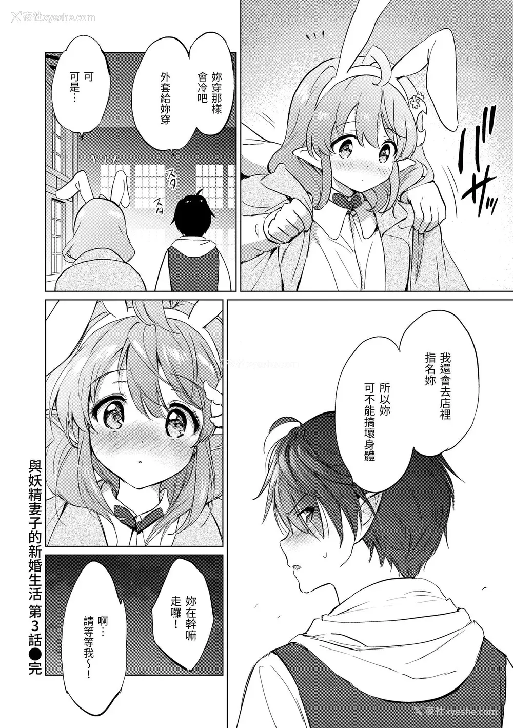 78P - [つかこ] 蜜月パラダイス [中国翻訳] [无修正] [DL版]