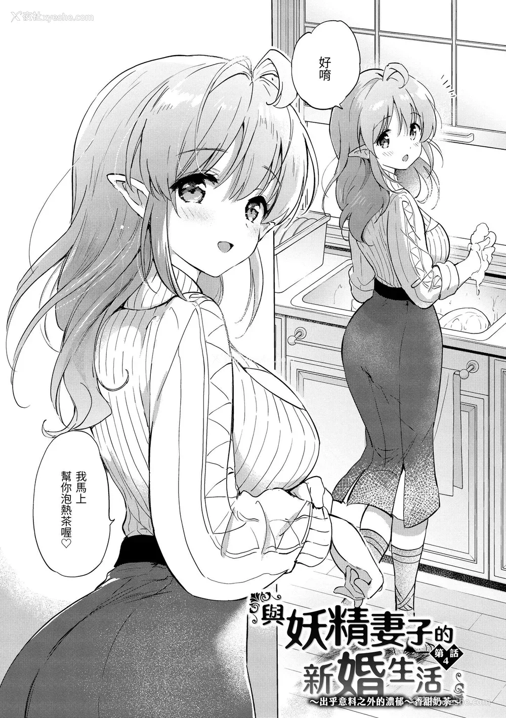 80P - [つかこ] 蜜月パラダイス [中国翻訳] [无修正] [DL版]