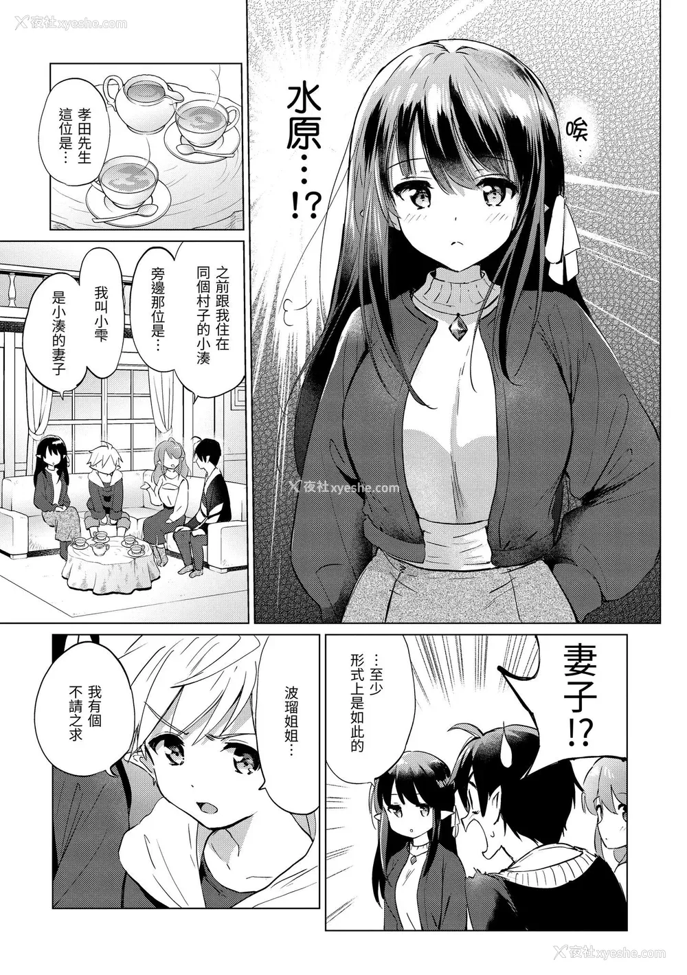 85P - [つかこ] 蜜月パラダイス [中国翻訳] [无修正] [DL版]