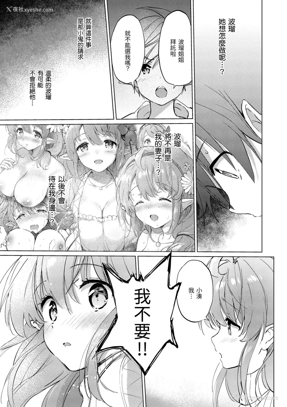 89P - [つかこ] 蜜月パラダイス [中国翻訳] [无修正] [DL版]