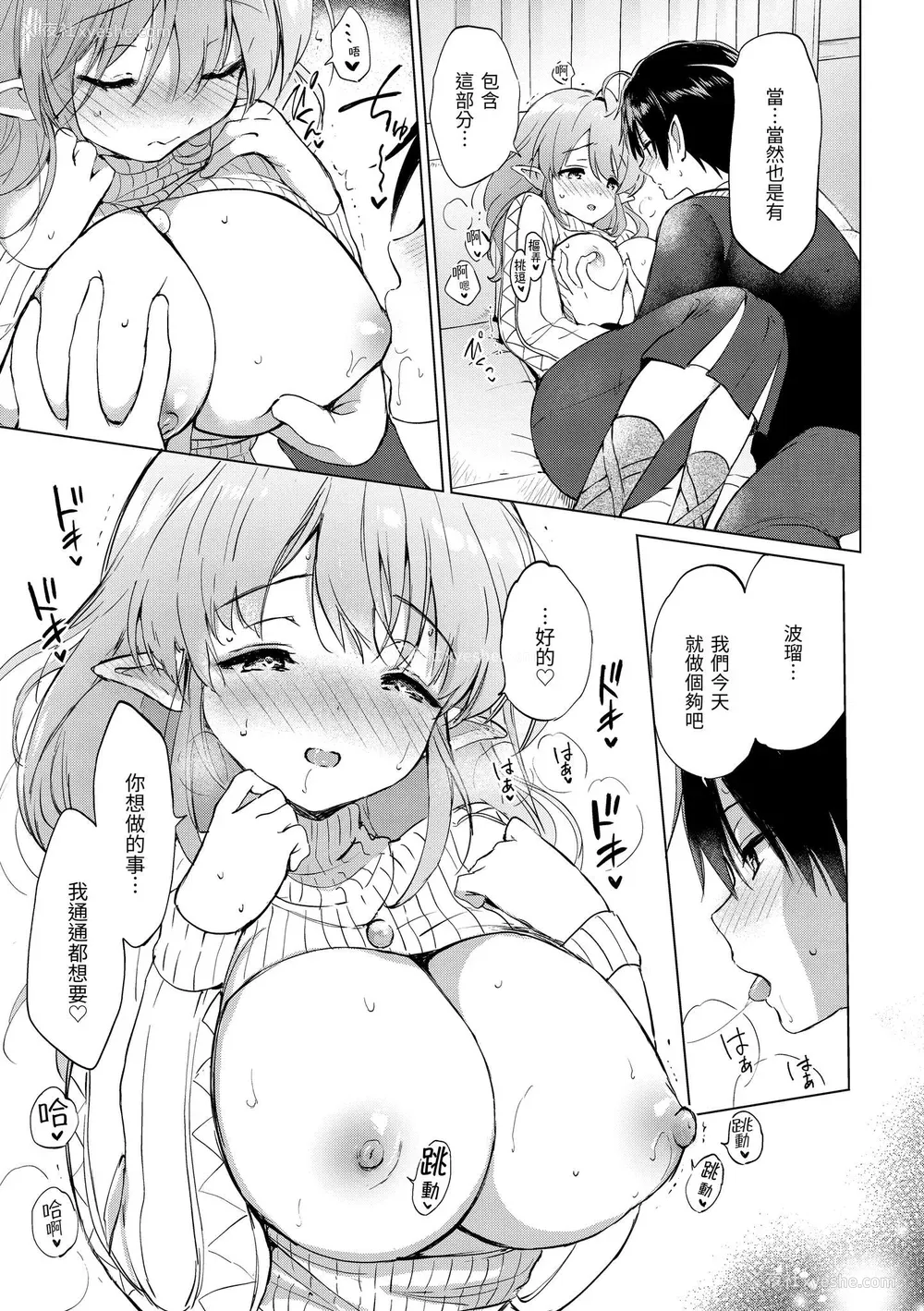 95P - [つかこ] 蜜月パラダイス [中国翻訳] [无修正] [DL版]