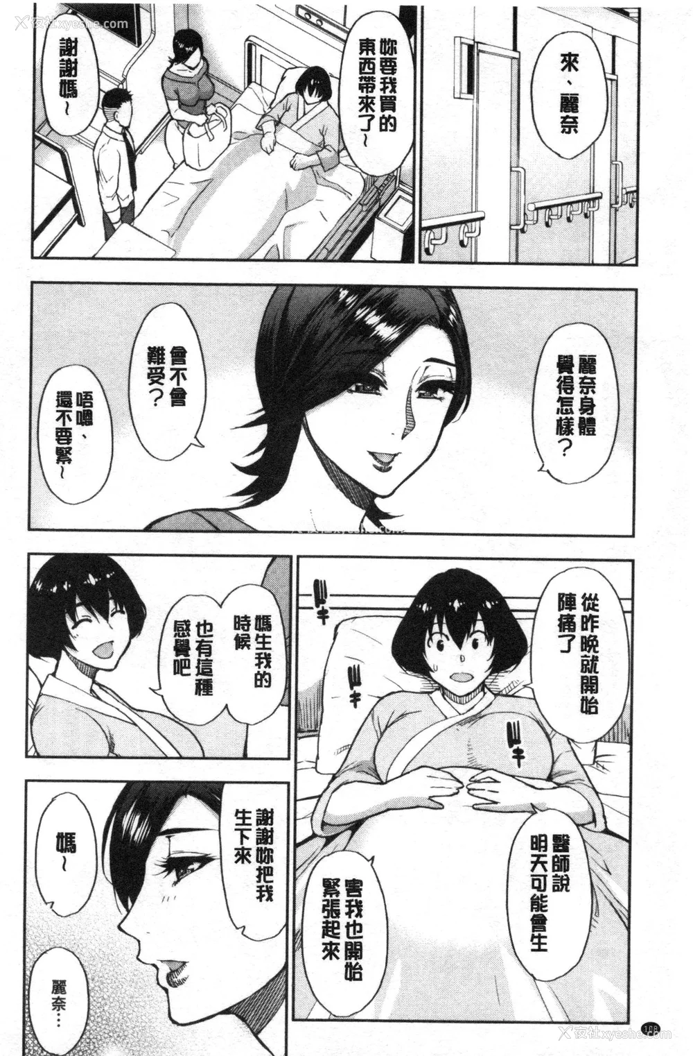 110P - [春城秋介]実娘の代わりに好きなだけ【中国翻訳】