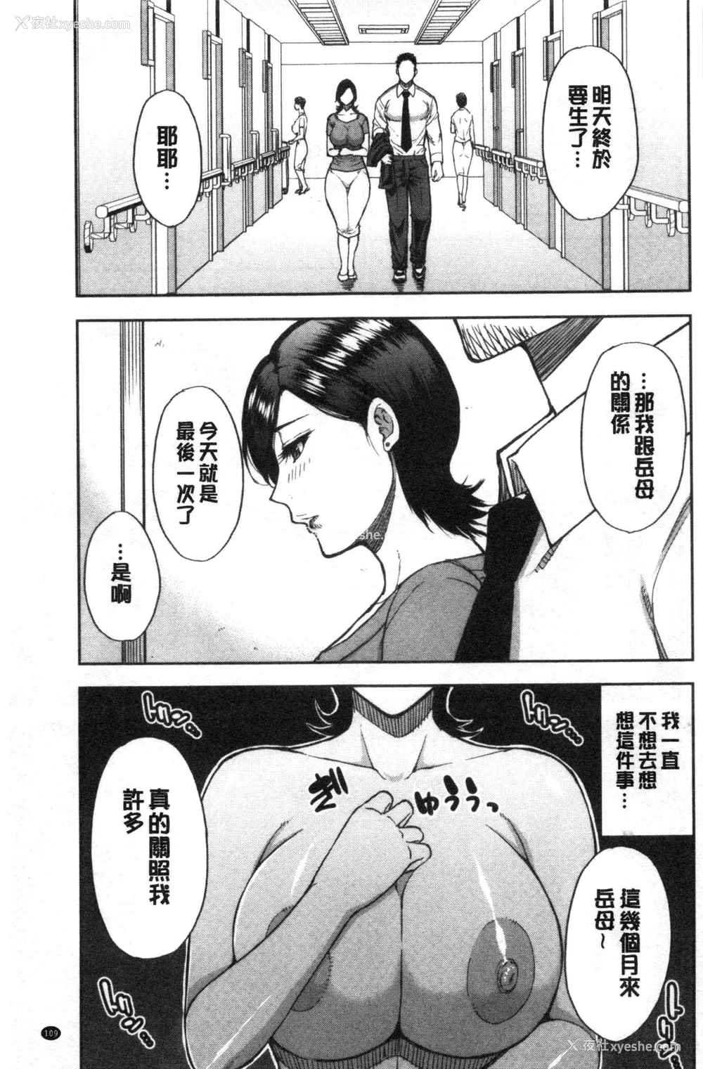 111P - [春城秋介]実娘の代わりに好きなだけ【中国翻訳】