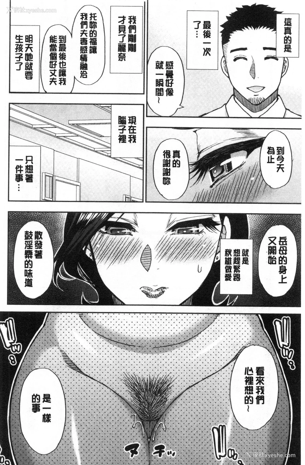 112P - [春城秋介]実娘の代わりに好きなだけ【中国翻訳】