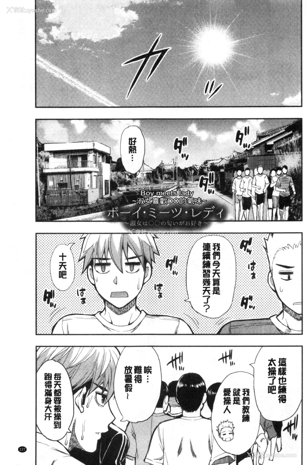 129P - [春城秋介]実娘の代わりに好きなだけ【中国翻訳】