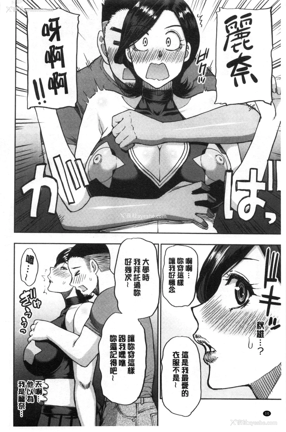 12P - [春城秋介]実娘の代わりに好きなだけ【中国翻訳】