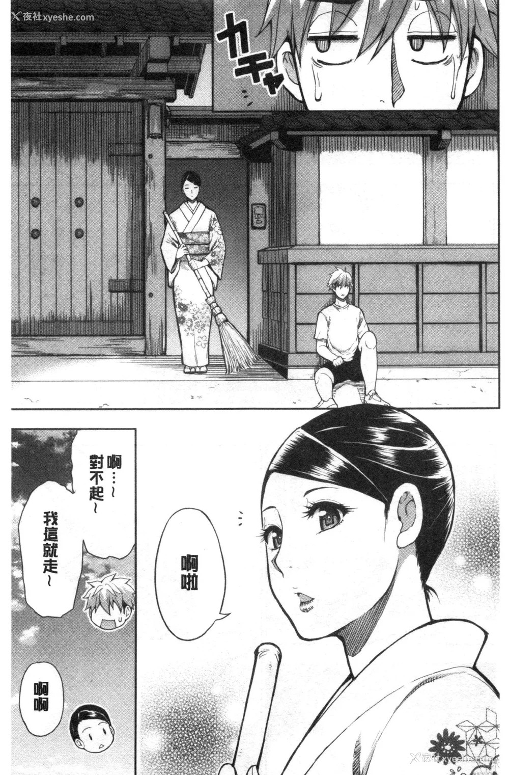 133P - [春城秋介]実娘の代わりに好きなだけ【中国翻訳】