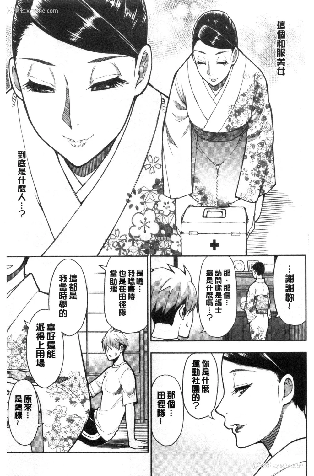 135P - [春城秋介]実娘の代わりに好きなだけ【中国翻訳】