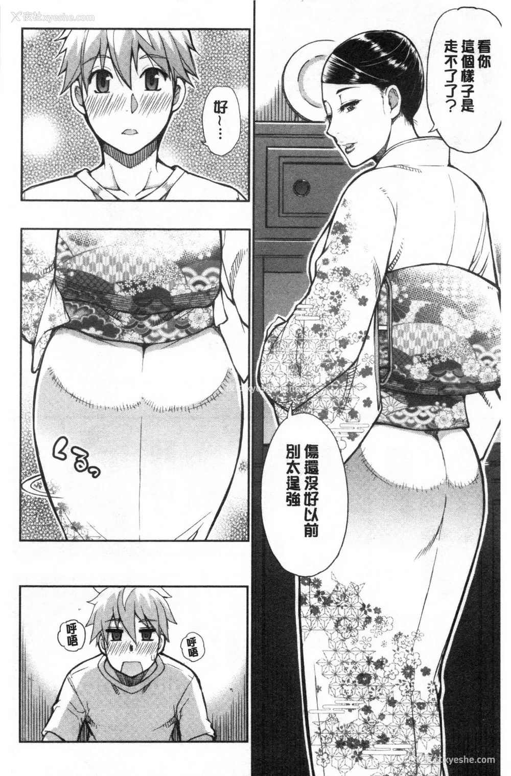 136P - [春城秋介]実娘の代わりに好きなだけ【中国翻訳】