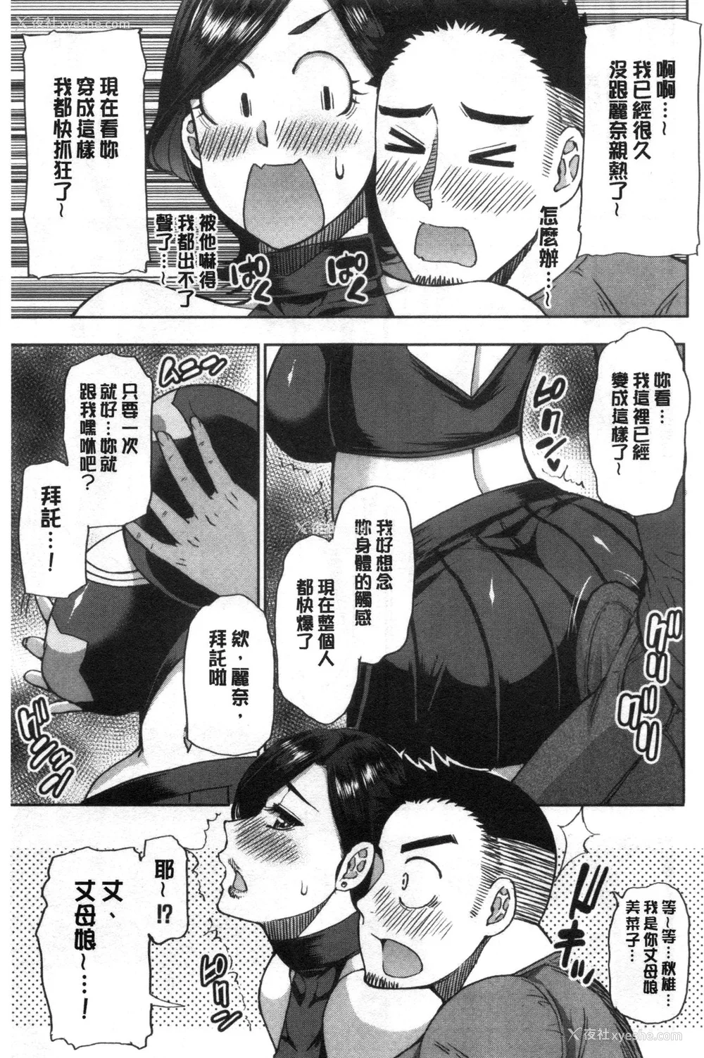 13P - [春城秋介]実娘の代わりに好きなだけ【中国翻訳】