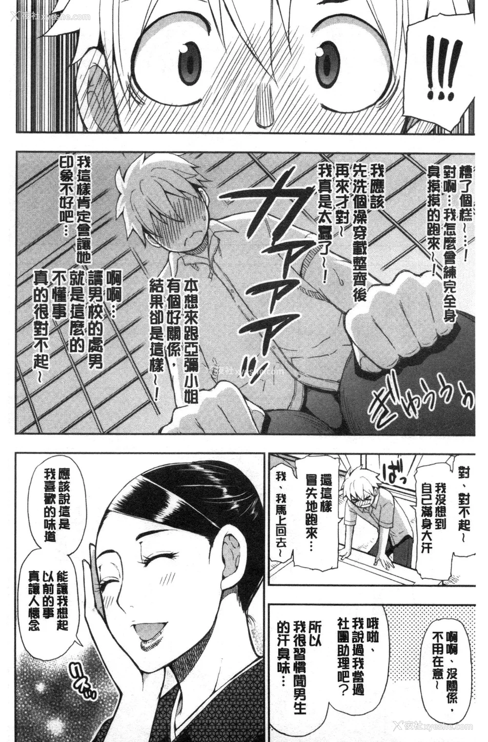 140P - [春城秋介]実娘の代わりに好きなだけ【中国翻訳】