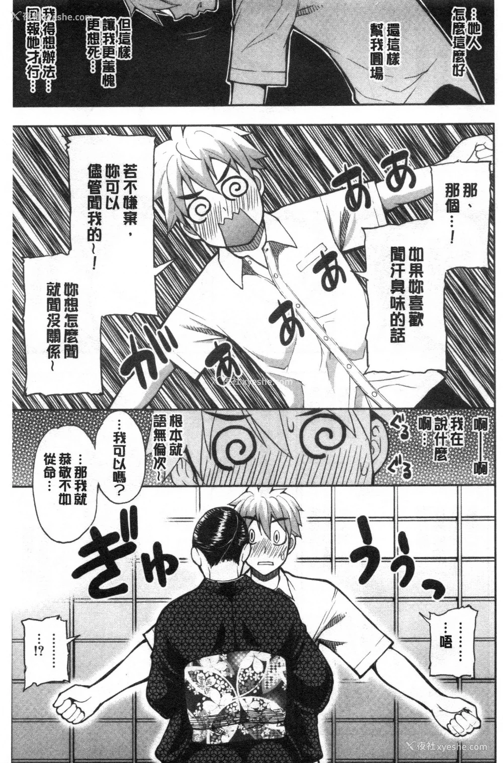 141P - [春城秋介]実娘の代わりに好きなだけ【中国翻訳】