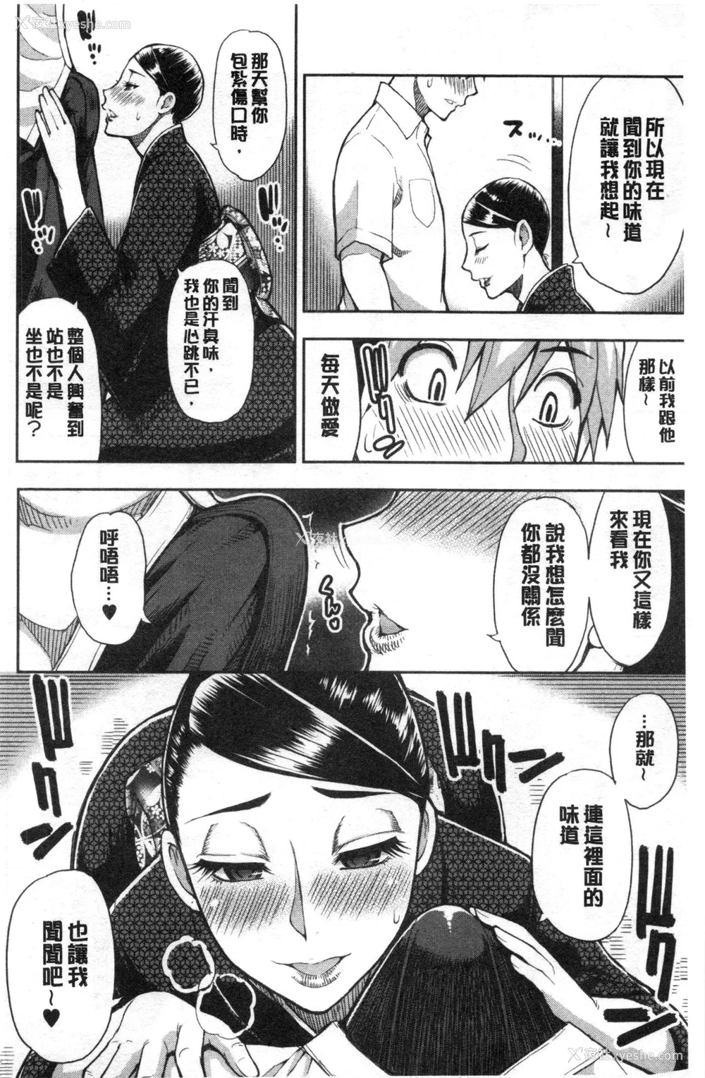 144P - [春城秋介]実娘の代わりに好きなだけ【中国翻訳】