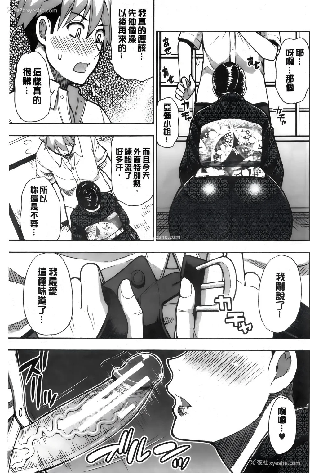145P - [春城秋介]実娘の代わりに好きなだけ【中国翻訳】