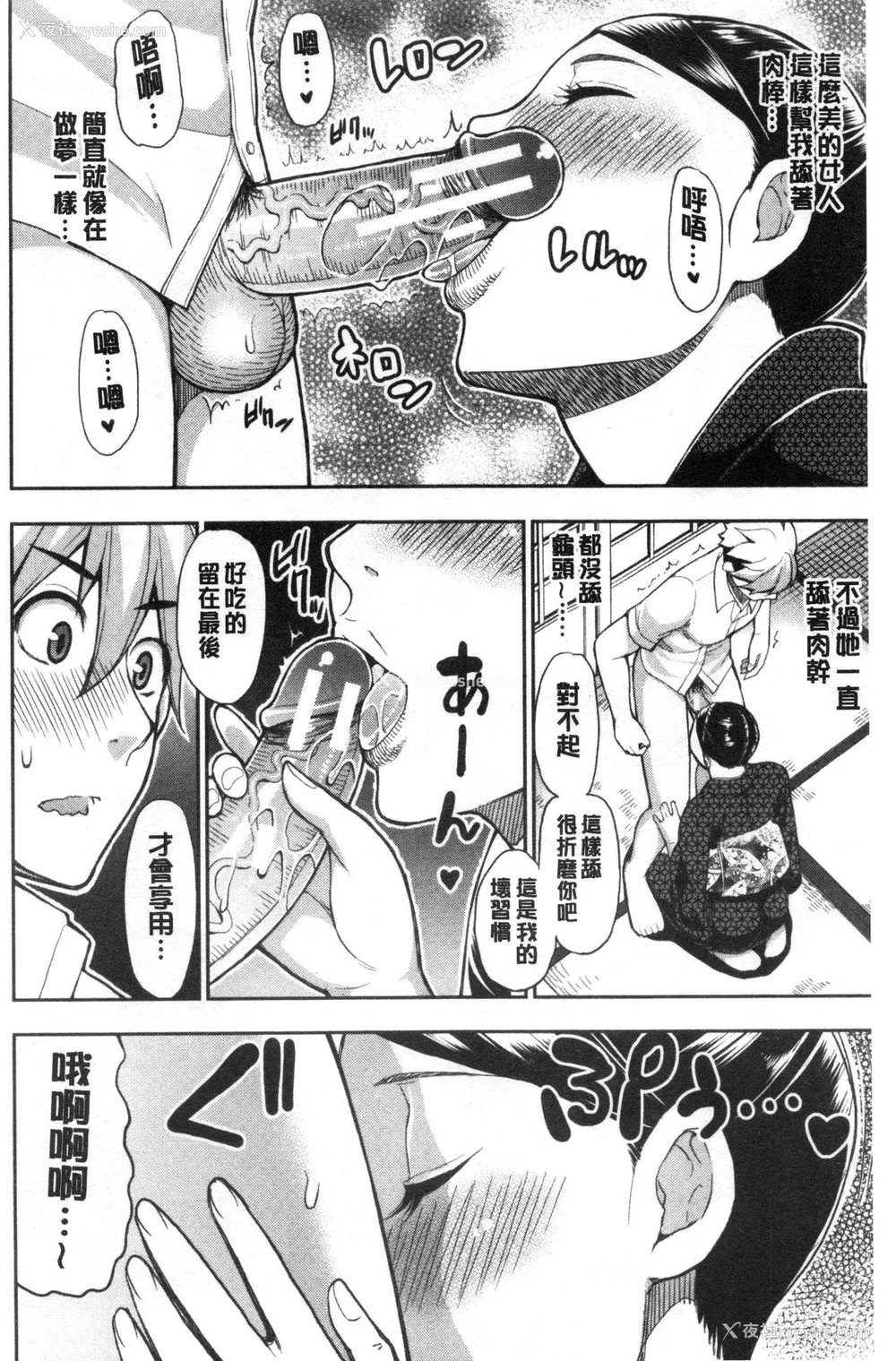 148P - [春城秋介]実娘の代わりに好きなだけ【中国翻訳】