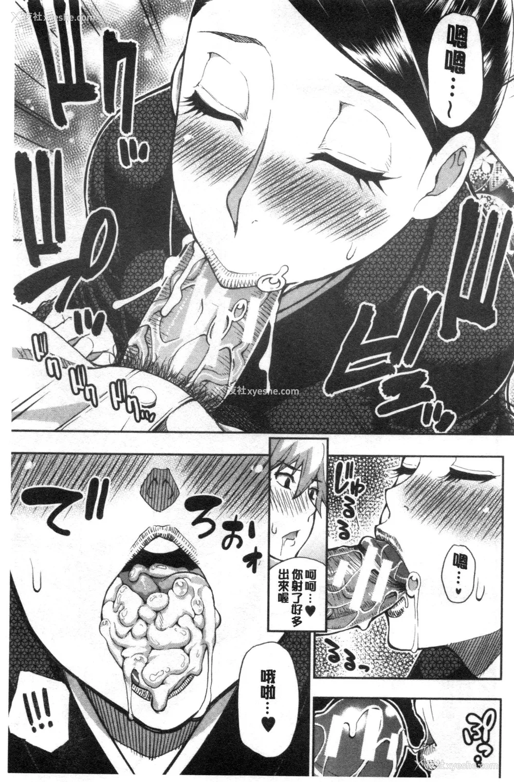 151P - [春城秋介]実娘の代わりに好きなだけ【中国翻訳】