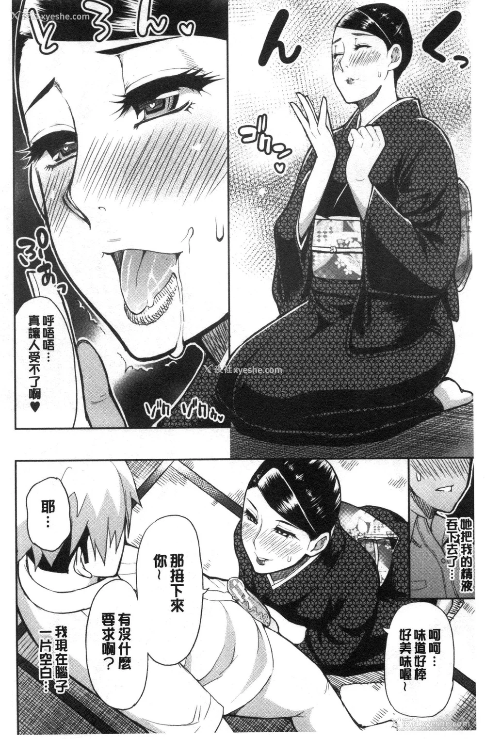 152P - [春城秋介]実娘の代わりに好きなだけ【中国翻訳】